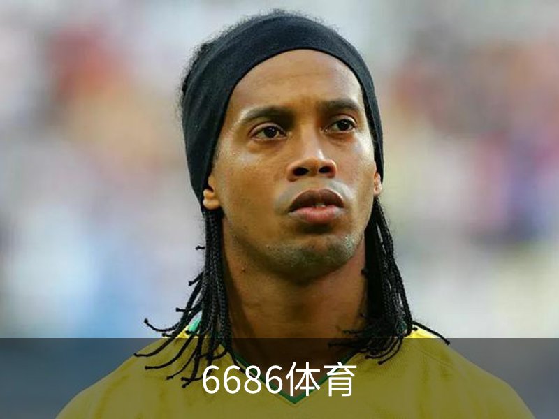 6686体育介绍
